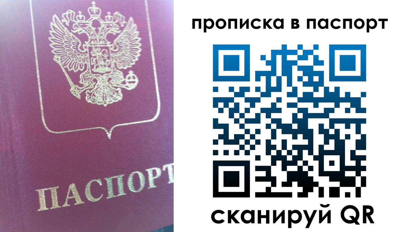 прописка для кредита в Высоковске