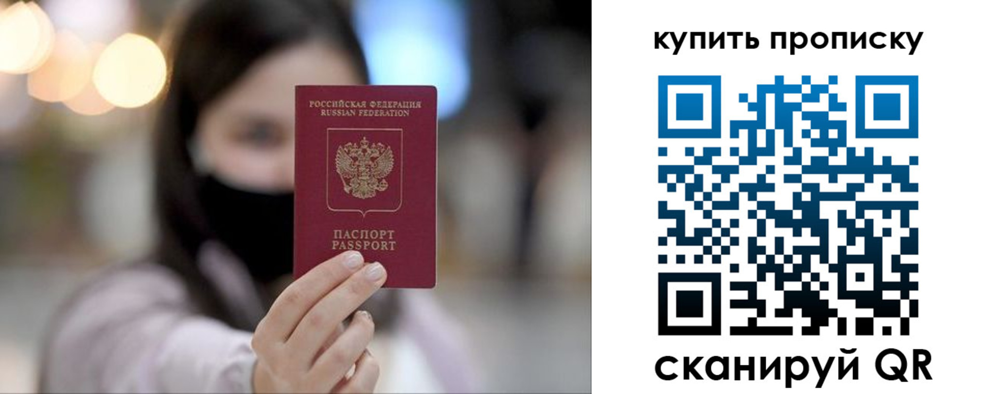 прописка в квартире в Высоковске