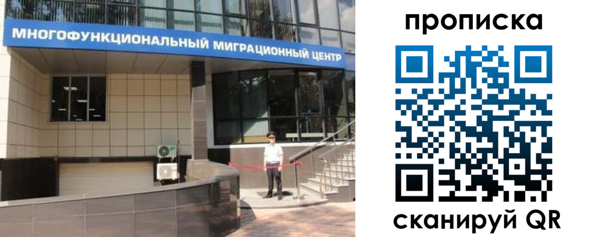 прописка штамп в Высоковске