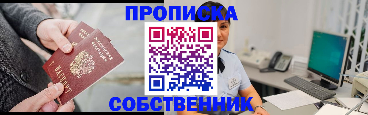 временная регистрация 2025 в Высоковске