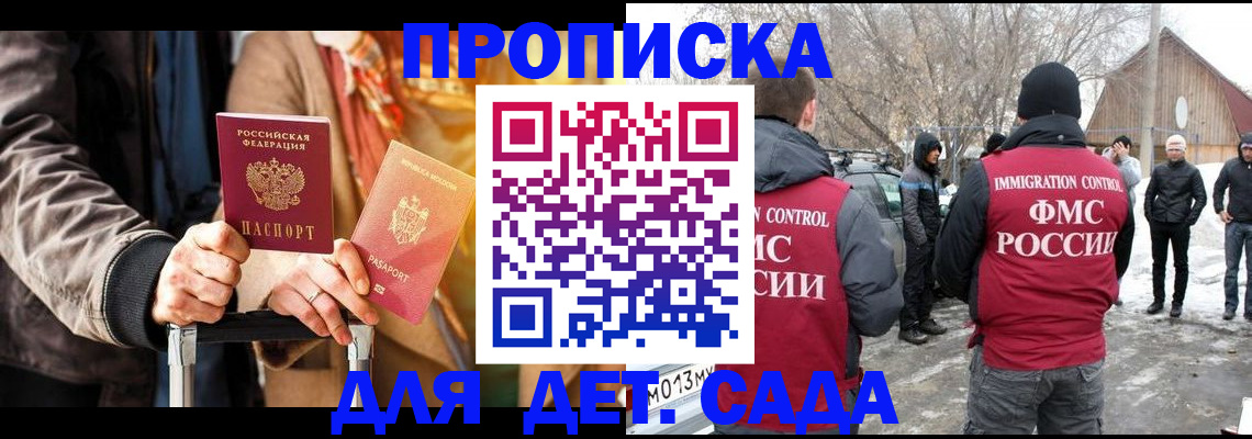 временная регистрация для всех в Высоковске