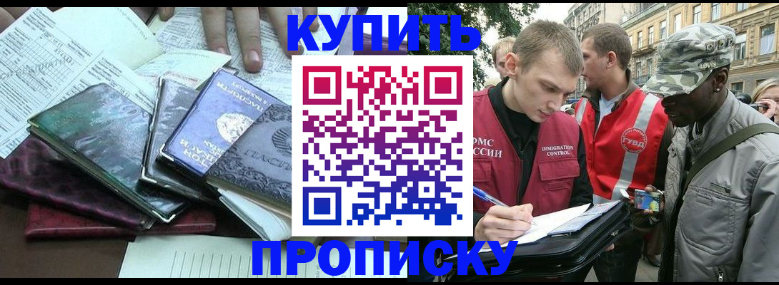 временная регистрация поиск в Высоковске