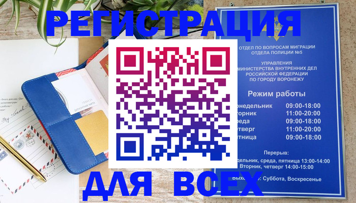 прописка для военкомата в Высоковске