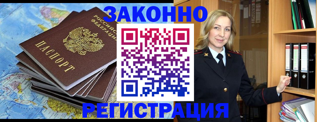 временная регистрация надежно в Высоковске