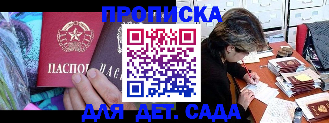 регистрация для школы в Высоковске